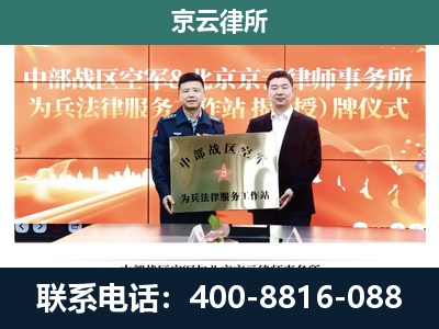 大宁-企业拆迁维权律师