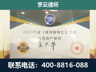 大宁-工商业企业拆迁律师