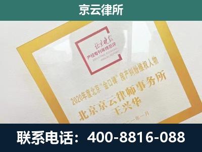 大宁-企业经营性用房拆迁律师