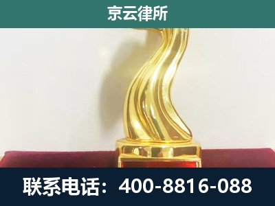 大宁-企业拆迁维权律师
