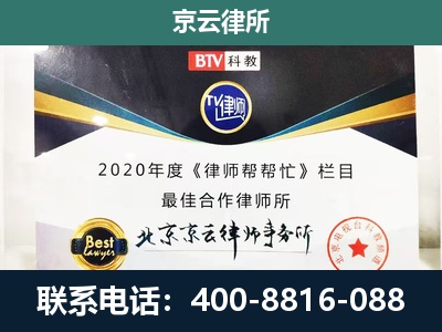 大宁-民营企业拆迁律师